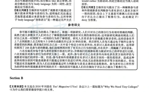 2023.06六级真题第3套详解_最新更新，视频都在这_2026、6月四级速转存易和谐_四六级真题+资料包_六级真题_2023年06月六级真题及答案解析（全三套）