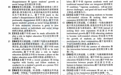 2023.06六级真题第3套详解_最新更新，视频都在这_2026、6月四级速转存易和谐_四六级真题+资料包_六级真题_2023年06月六级真题及答案解析（全三套）