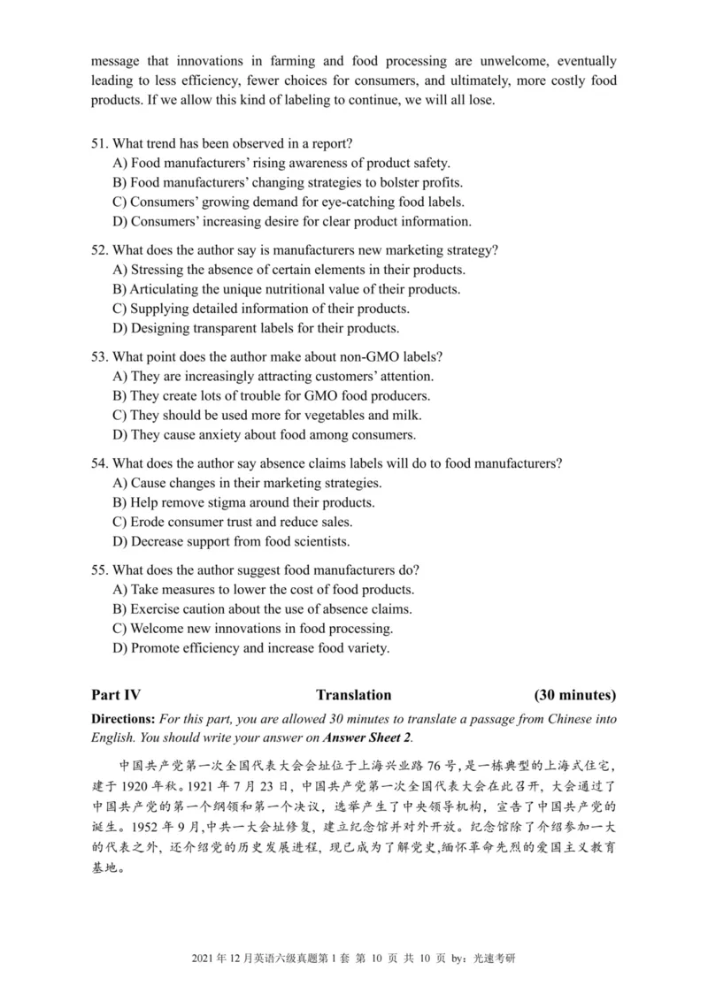 2021.12六级真题全3套(带书签)_02.四六级真题+模拟题（0128）_六级真题+音频+解析(0128)_03.2016&mdash;2025六级新题型_2021年12月六级