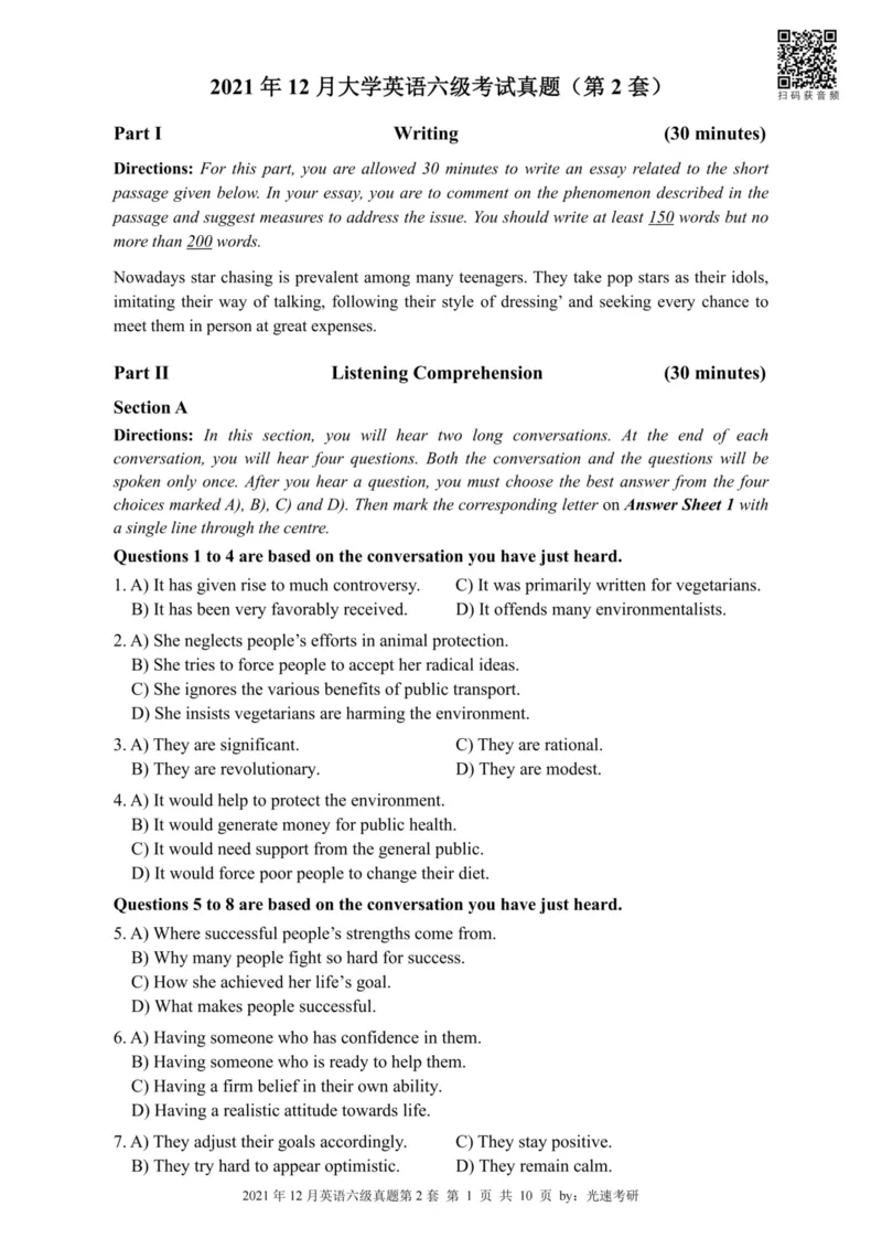 2021.12六级真题全3套(带书签)_02.四六级真题+模拟题（0128）_六级真题+音频+解析(0128)_03.2016&mdash;2025六级新题型_2021年12月六级