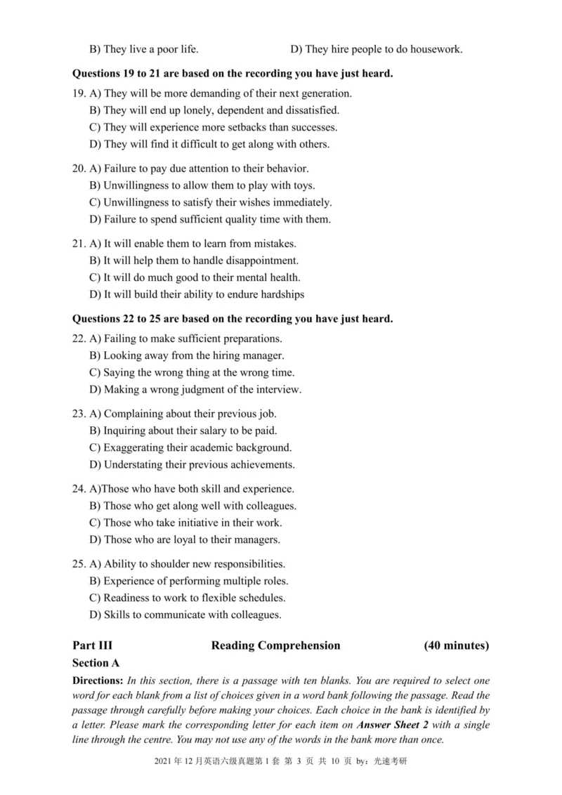 2021.12六级真题全3套(带书签)_02.四六级真题+模拟题（0128）_六级真题+音频+解析(0128)_03.2016&mdash;2025六级新题型_2021年12月六级