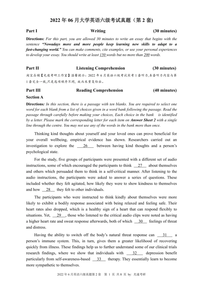 2022.06六级真题全3套(带书签)_02.四六级真题+模拟题（0128）_六级真题+音频+解析(0128)_03.2016&mdash;2025六级新题型_2022年06月六级