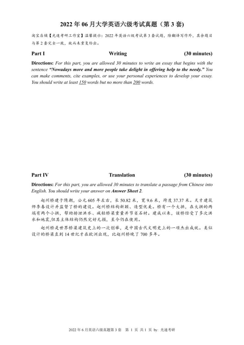 2022.06六级真题全3套(带书签)_02.四六级真题+模拟题（0128）_六级真题+音频+解析(0128)_03.2016&mdash;2025六级新题型_2022年06月六级