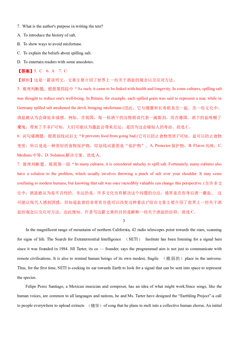 考向23阅读理解之推理判断题(解析版)-备战2022年高考英语一轮复习考点微专题_03高考英语_新高考复习资料_2022年新高考资料_2022年新高考英语一轮复习