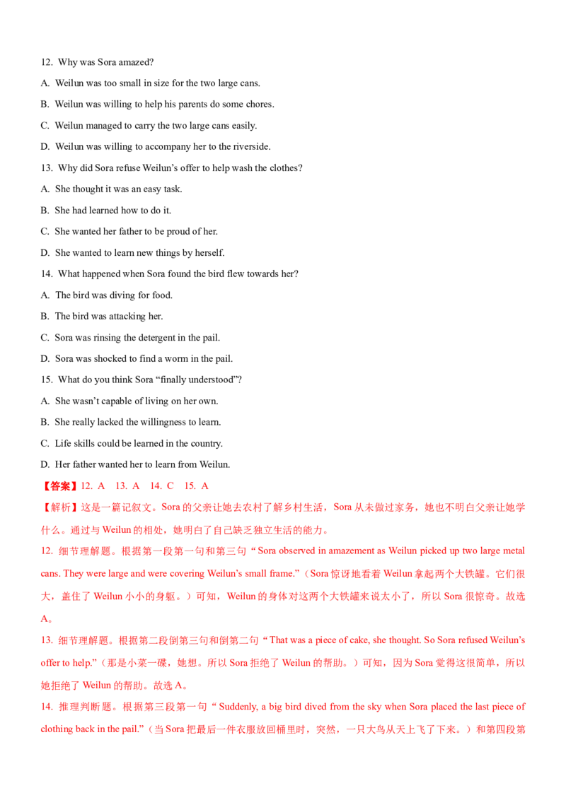 考向23阅读理解之推理判断题(解析版)-备战2022年高考英语一轮复习考点微专题_03高考英语_新高考复习资料_2022年新高考资料_2022年新高考英语一轮复习