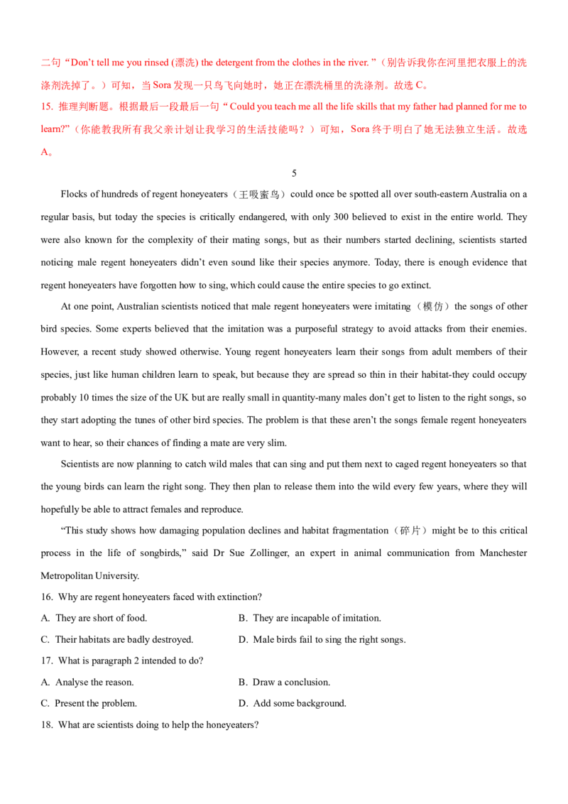 考向23阅读理解之推理判断题(解析版)-备战2022年高考英语一轮复习考点微专题_03高考英语_新高考复习资料_2022年新高考资料_2022年新高考英语一轮复习