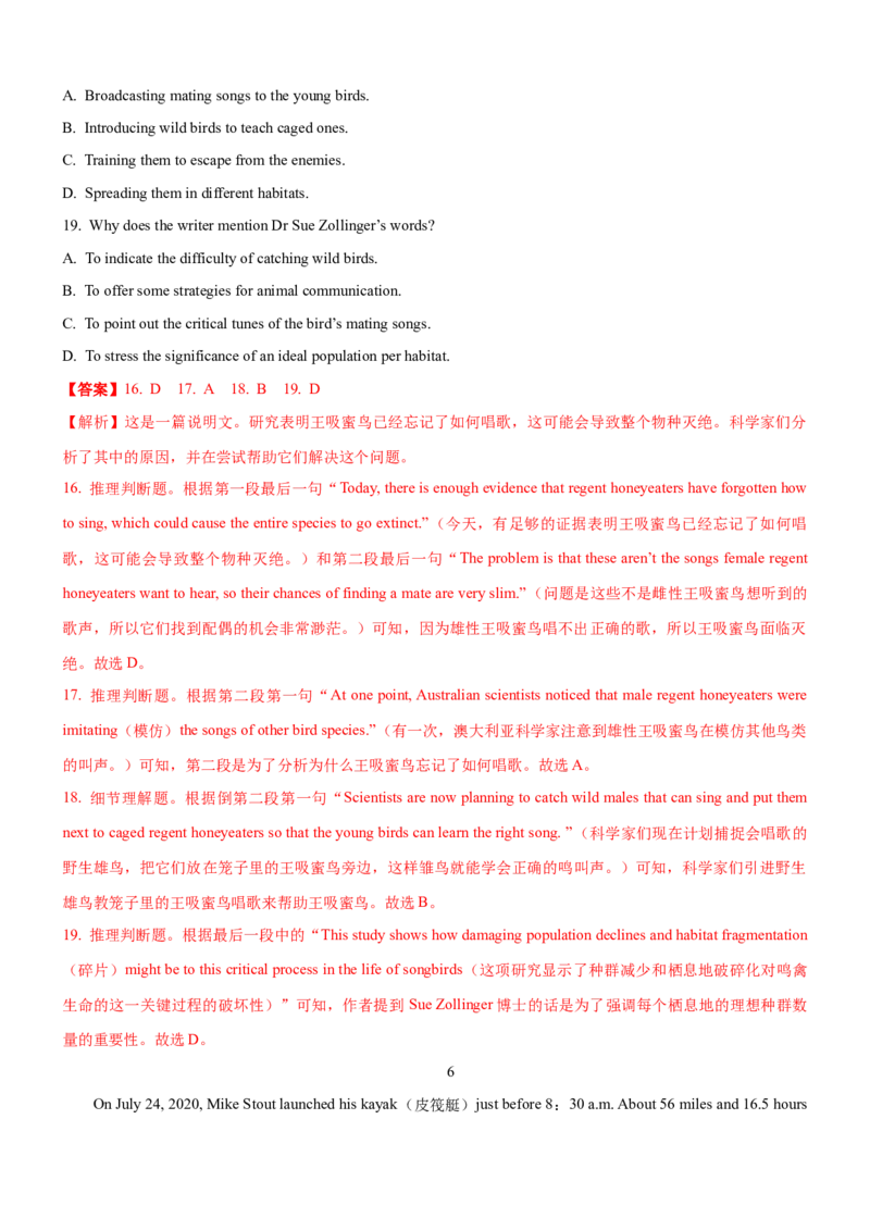 考向23阅读理解之推理判断题(解析版)-备战2022年高考英语一轮复习考点微专题_03高考英语_新高考复习资料_2022年新高考资料_2022年新高考英语一轮复习