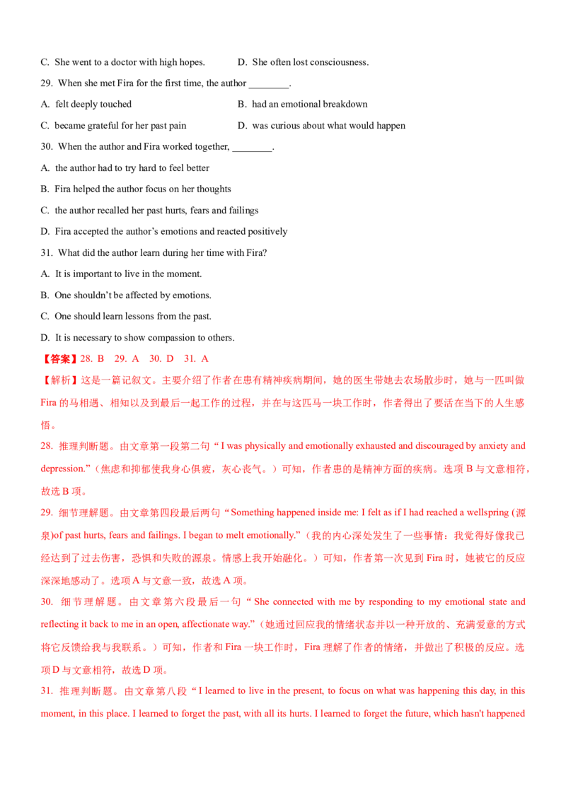 考向23阅读理解之推理判断题(解析版)-备战2022年高考英语一轮复习考点微专题_03高考英语_新高考复习资料_2022年新高考资料_2022年新高考英语一轮复习