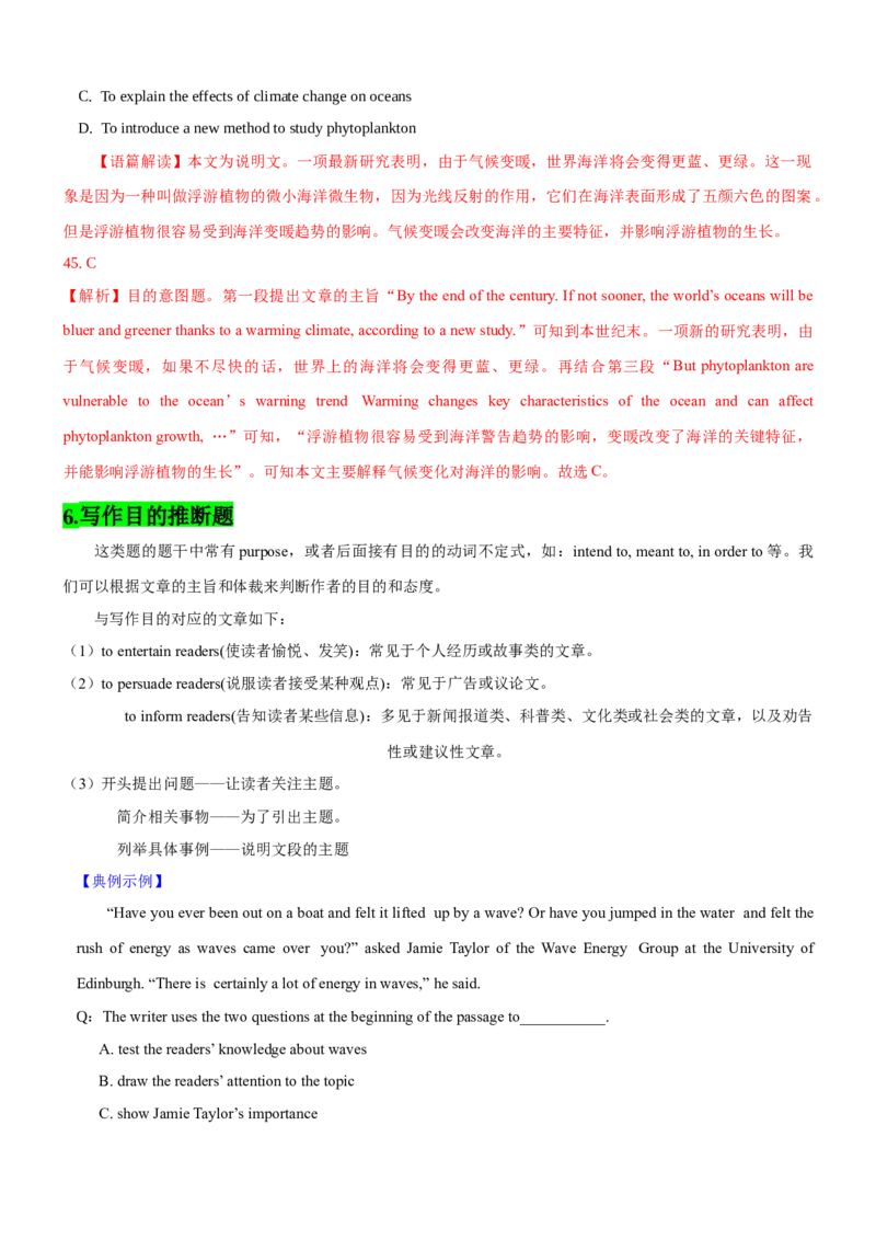 考向23阅读理解之推理判断题(解析版)-备战2022年高考英语一轮复习考点微专题_03高考英语_新高考复习资料_2022年新高考资料_2022年新高考英语一轮复习
