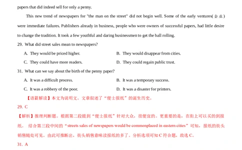 考向23阅读理解之推理判断题(解析版)-备战2022年高考英语一轮复习考点微专题_03高考英语_新高考复习资料_2022年新高考资料_2022年新高考英语一轮复习