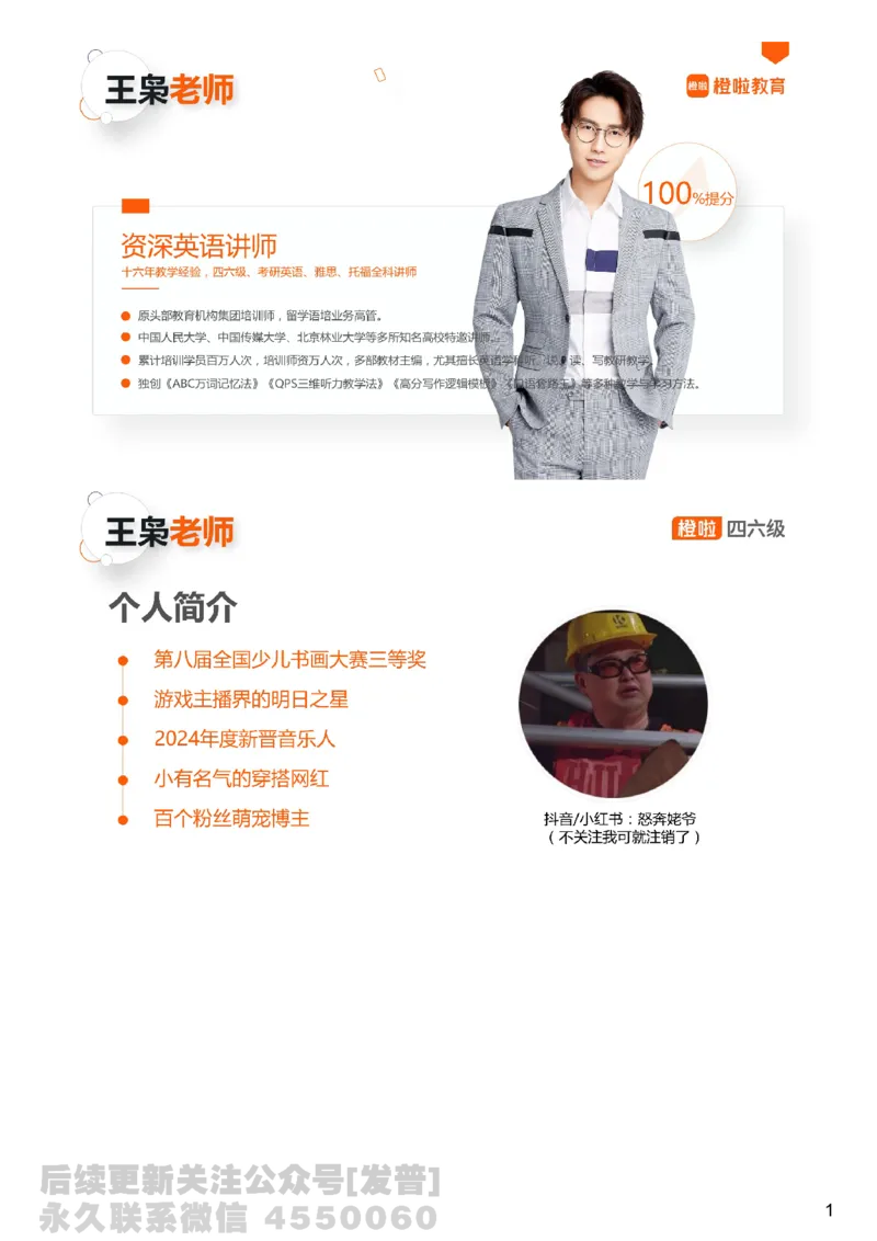 [9.4]--听力精讲4_最新更新，视频都在这_2026、6月四级速转存易和谐_1、2025年6月四级_10.2026四级英语橙啦_{1}--课程_{9}--听力精讲