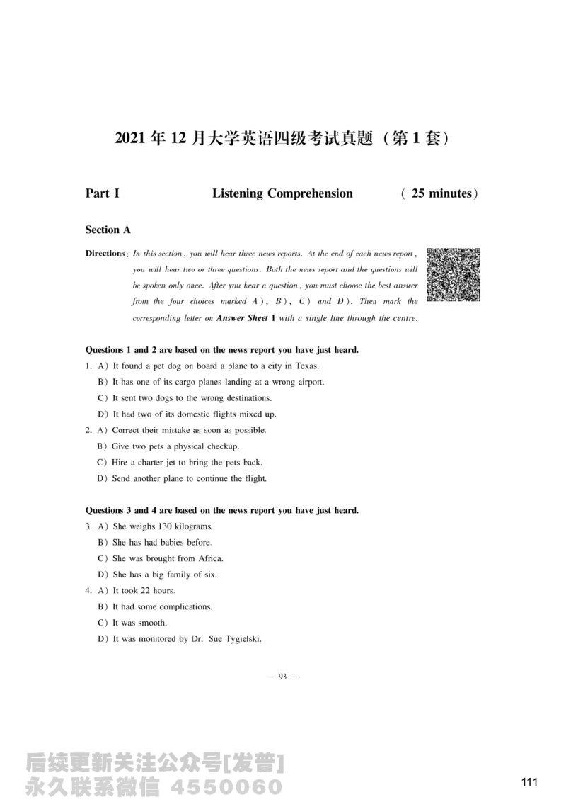 [9.4]--听力精讲4_最新更新，视频都在这_2026、6月四级速转存易和谐_1、2025年6月四级_10.2026四级英语橙啦_{1}--课程_{9}--听力精讲
