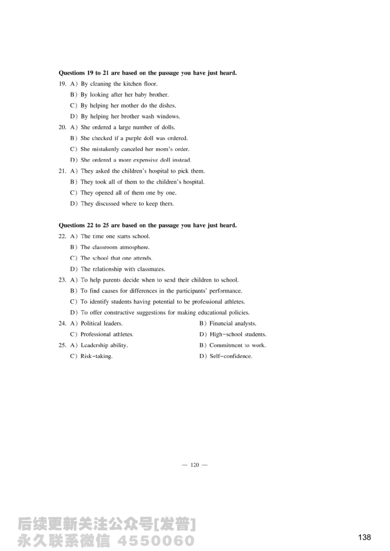 [9.4]--听力精讲4_最新更新，视频都在这_2026、6月四级速转存易和谐_1、2025年6月四级_10.2026四级英语橙啦_{1}--课程_{9}--听力精讲