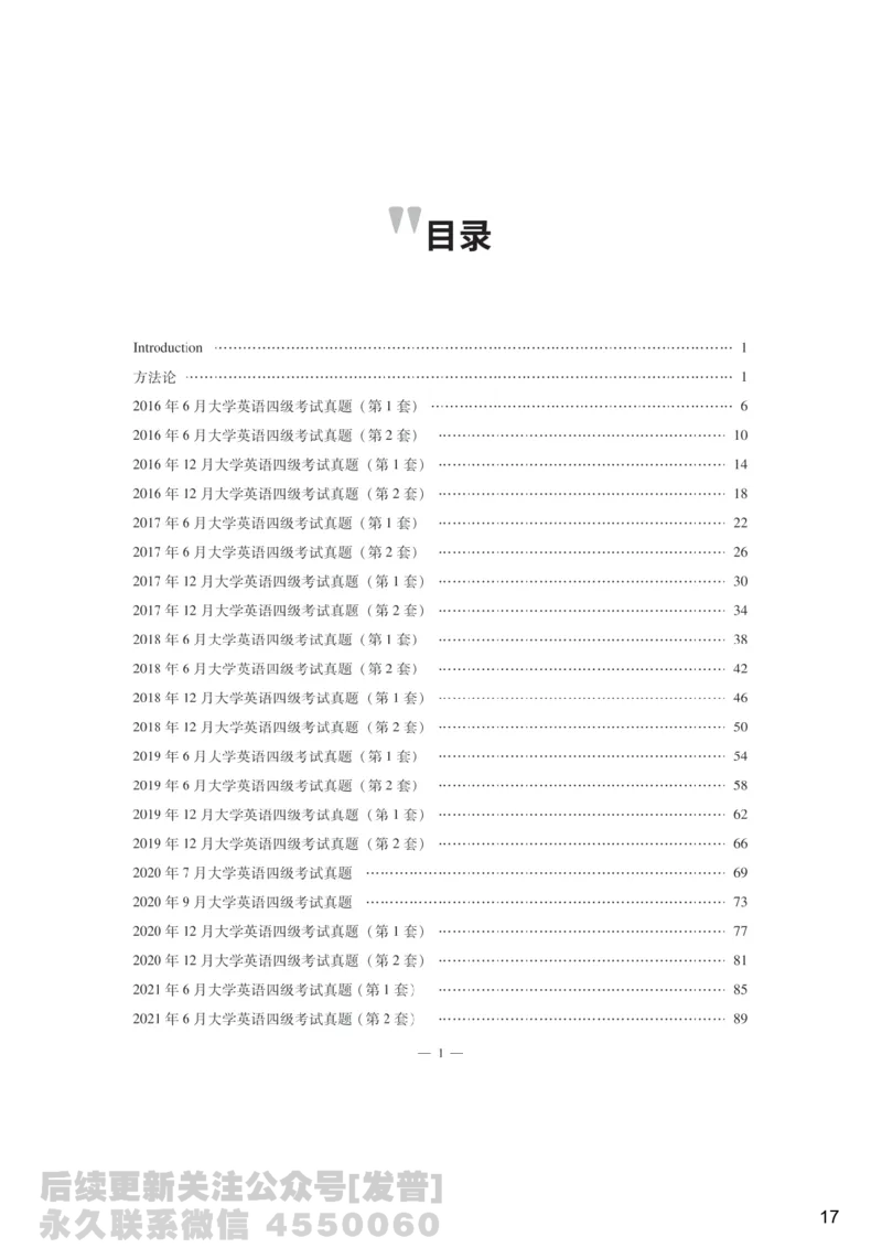 [9.4]--听力精讲4_最新更新，视频都在这_2026、6月四级速转存易和谐_1、2025年6月四级_10.2026四级英语橙啦_{1}--课程_{9}--听力精讲