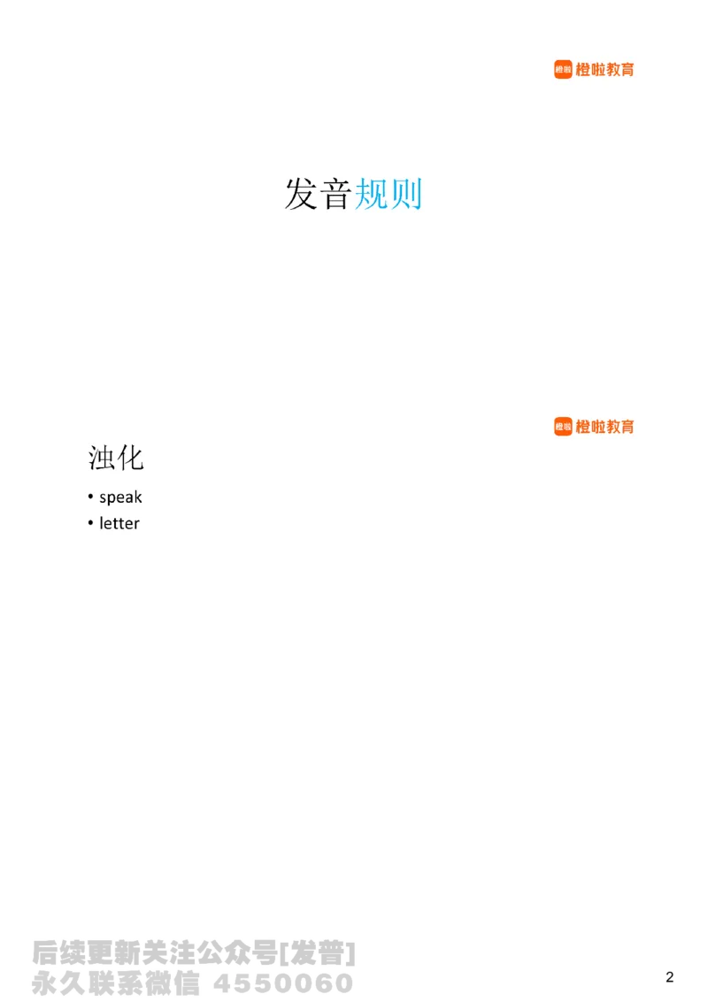 [9.4]--听力精讲4_最新更新，视频都在这_2026、6月四级速转存易和谐_1、2025年6月四级_10.2026四级英语橙啦_{1}--课程_{9}--听力精讲