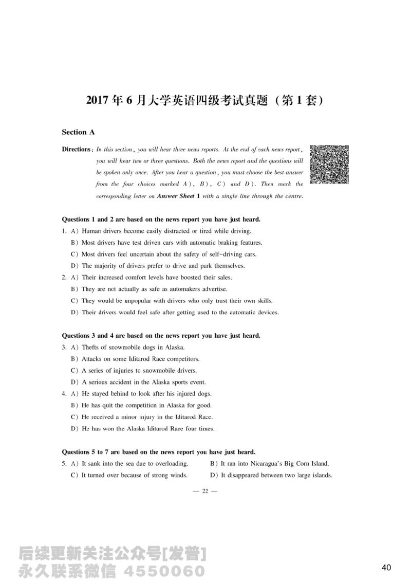 [9.4]--听力精讲4_最新更新，视频都在这_2026、6月四级速转存易和谐_1、2025年6月四级_10.2026四级英语橙啦_{1}--课程_{9}--听力精讲