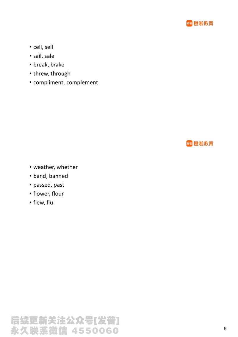 [9.4]--听力精讲4_最新更新，视频都在这_2026、6月四级速转存易和谐_1、2025年6月四级_10.2026四级英语橙啦_{1}--课程_{9}--听力精讲