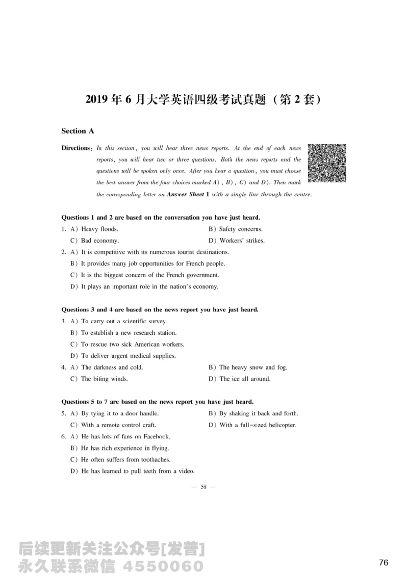 [9.4]--听力精讲4_最新更新，视频都在这_2026、6月四级速转存易和谐_1、2025年6月四级_10.2026四级英语橙啦_{1}--课程_{9}--听力精讲