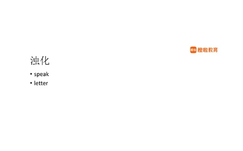 [9.4]--听力精讲4_最新更新，视频都在这_2026、6月四级速转存易和谐_1、2025年6月四级_10.2026四级英语橙啦_{1}--课程_{9}--听力精讲