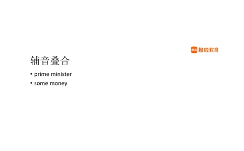 [9.4]--听力精讲4_最新更新，视频都在这_2026、6月四级速转存易和谐_1、2025年6月四级_10.2026四级英语橙啦_{1}--课程_{9}--听力精讲