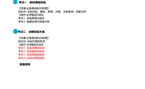 第10讲探究弹簧弹力与形变量的关系（讲义）（原卷版）_04高考物理_新高考复习资料_2024新高考复习资料_一轮复习资料_2024年高考物理一轮复习讲练测（讲义+练习+课件）（新高考）