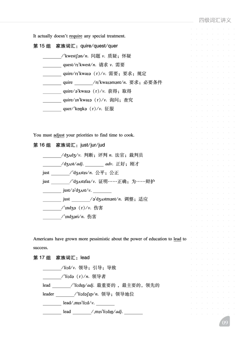 四级词汇讲义_最新更新，视频都在这_2026、6月四级速转存易和谐_0、2025年12月四级_06.橙啦四级全程班石雷鹏_00.讲义_讲义