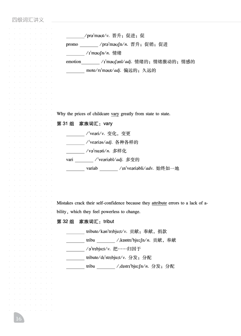 四级词汇讲义_最新更新，视频都在这_2026、6月四级速转存易和谐_0、2025年12月四级_06.橙啦四级全程班石雷鹏_00.讲义_讲义