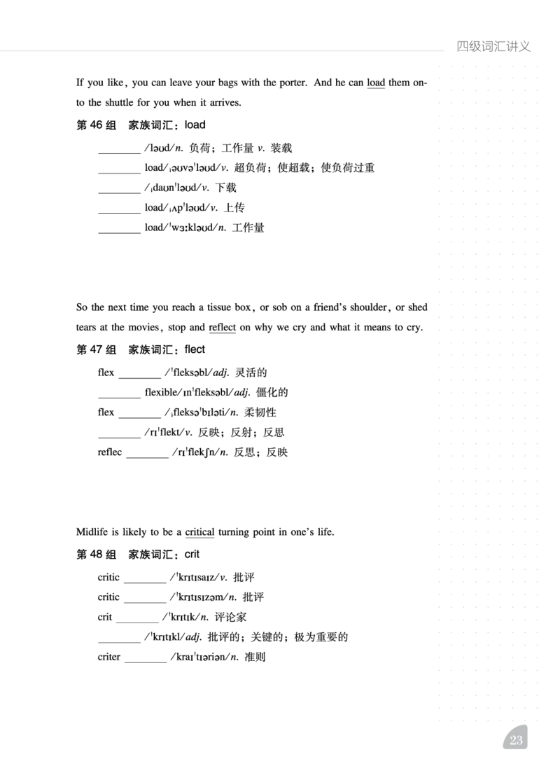 四级词汇讲义_最新更新，视频都在这_2026、6月四级速转存易和谐_0、2025年12月四级_06.橙啦四级全程班石雷鹏_00.讲义_讲义