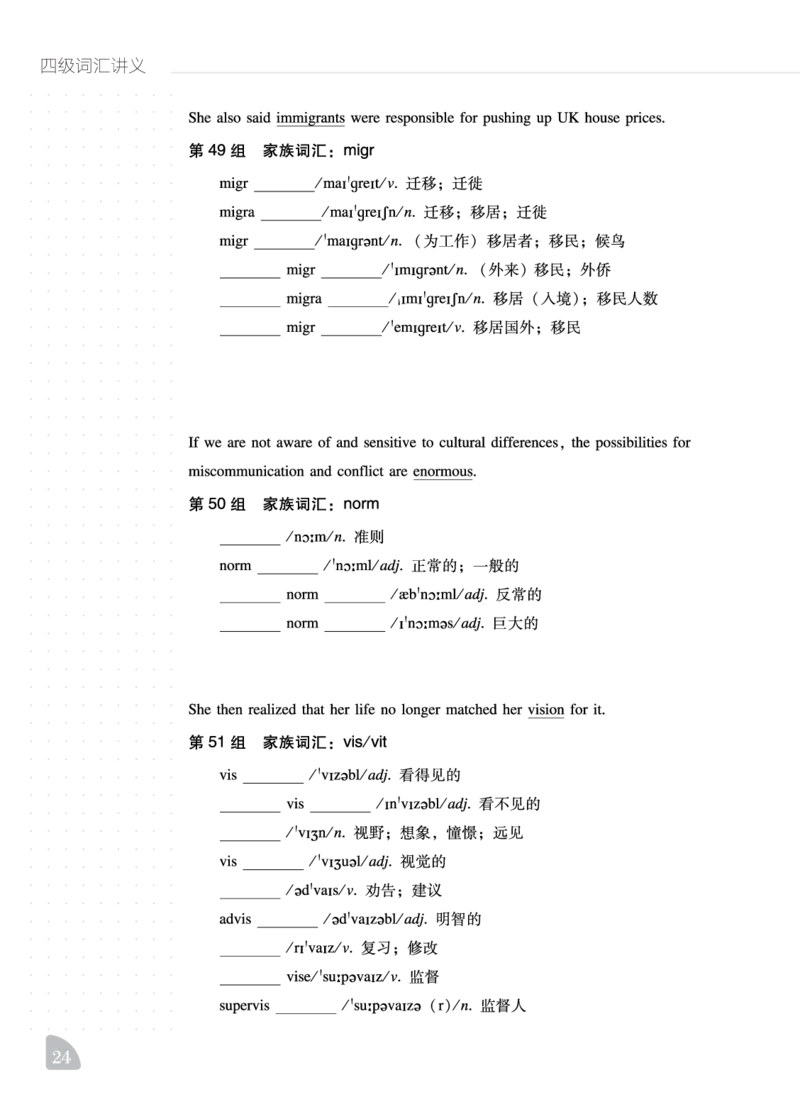 四级词汇讲义_最新更新，视频都在这_2026、6月四级速转存易和谐_0、2025年12月四级_06.橙啦四级全程班石雷鹏_00.讲义_讲义