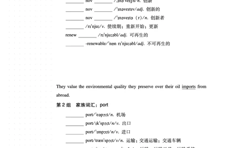 四级词汇讲义_最新更新，视频都在这_2026、6月四级速转存易和谐_0、2025年12月四级_06.橙啦四级全程班石雷鹏_00.讲义_讲义