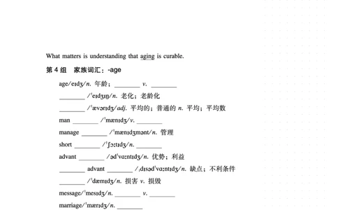 四级词汇讲义_最新更新，视频都在这_2026、6月四级速转存易和谐_0、2025年12月四级_06.橙啦四级全程班石雷鹏_00.讲义_讲义