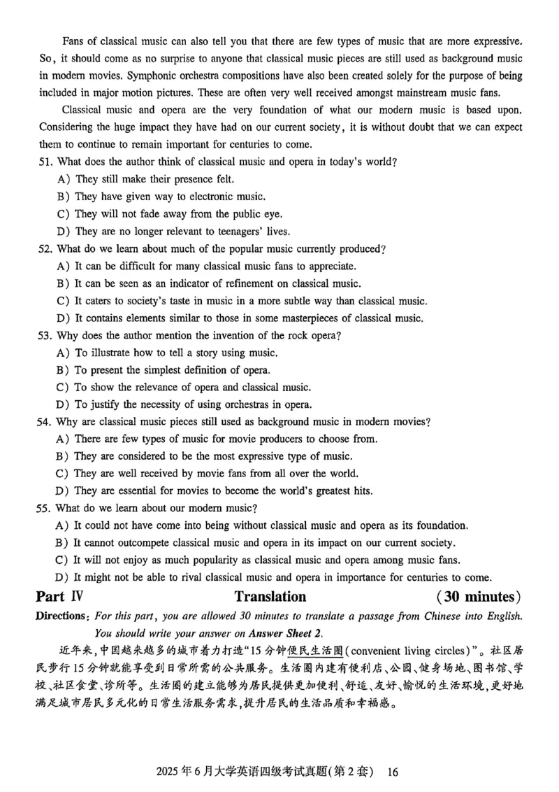 2025年6月三套真题带答案解析_最新更新，视频都在这_2026、6月四级速转存易和谐_讲义_就这样过英语四级真题+模拟