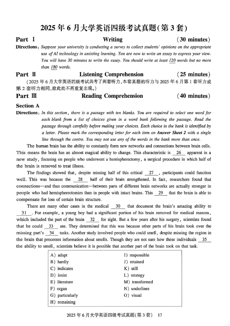2025年6月三套真题带答案解析_最新更新，视频都在这_2026、6月四级速转存易和谐_讲义_就这样过英语四级真题+模拟