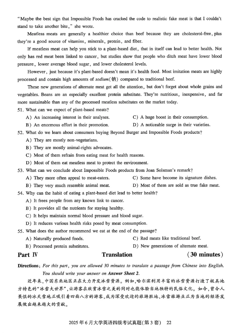 2025年6月三套真题带答案解析_最新更新，视频都在这_2026、6月四级速转存易和谐_讲义_就这样过英语四级真题+模拟