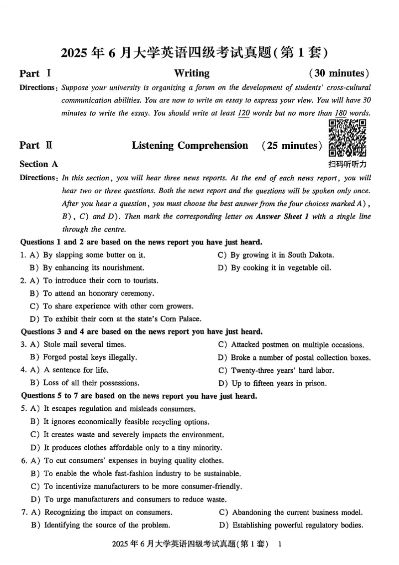 2025年6月三套真题带答案解析_最新更新，视频都在这_2026、6月四级速转存易和谐_讲义_就这样过英语四级真题+模拟
