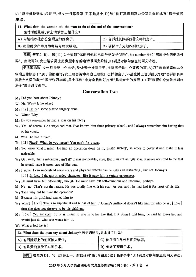 2025年6月三套真题带答案解析_最新更新，视频都在这_2026、6月四级速转存易和谐_讲义_就这样过英语四级真题+模拟
