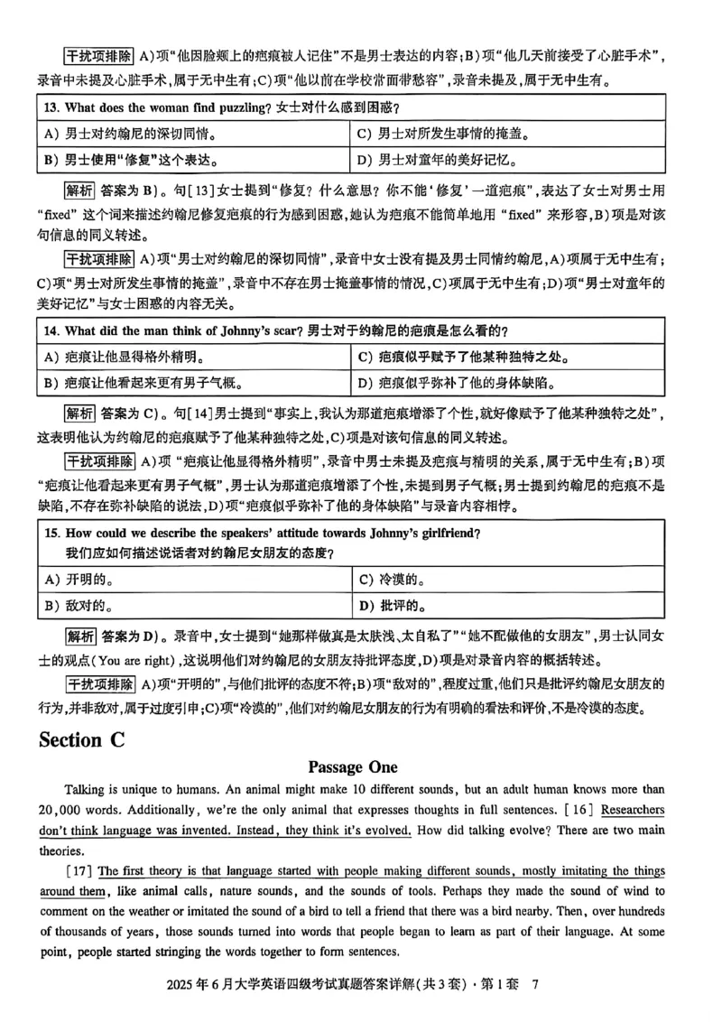 2025年6月三套真题带答案解析_最新更新，视频都在这_2026、6月四级速转存易和谐_讲义_就这样过英语四级真题+模拟