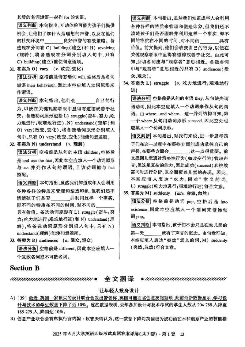 2025年6月三套真题带答案解析_最新更新，视频都在这_2026、6月四级速转存易和谐_讲义_就这样过英语四级真题+模拟