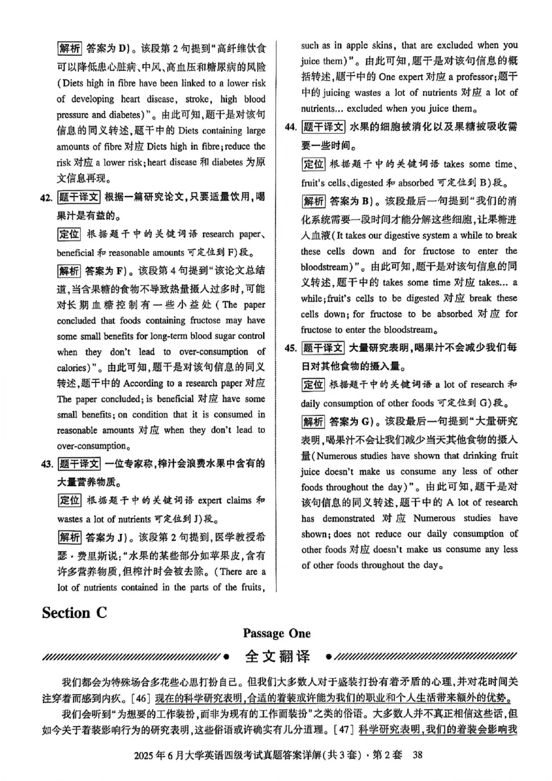2025年6月三套真题带答案解析_最新更新，视频都在这_2026、6月四级速转存易和谐_讲义_就这样过英语四级真题+模拟