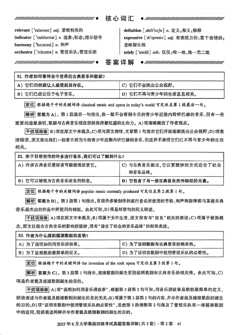 2025年6月三套真题带答案解析_最新更新，视频都在这_2026、6月四级速转存易和谐_讲义_就这样过英语四级真题+模拟