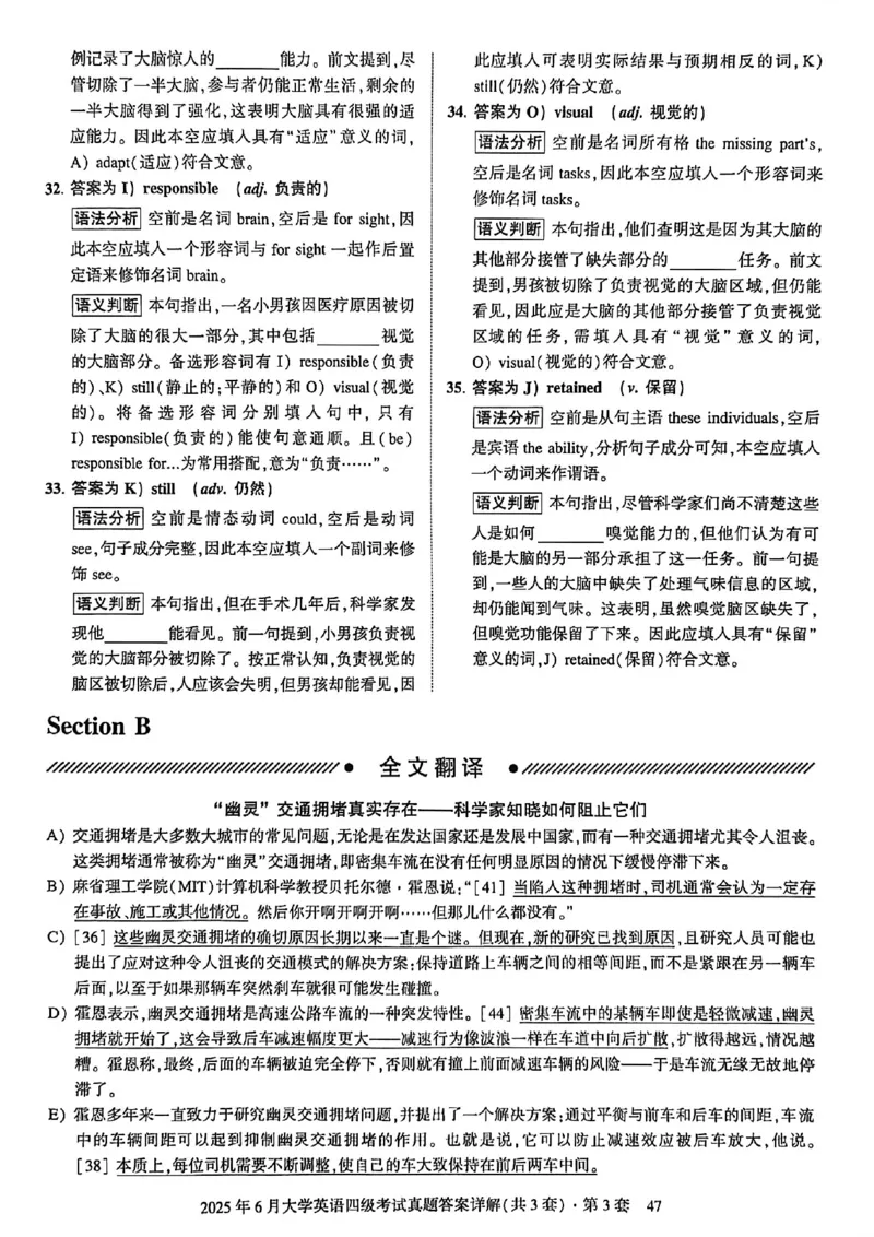 2025年6月三套真题带答案解析_最新更新，视频都在这_2026、6月四级速转存易和谐_讲义_就这样过英语四级真题+模拟
