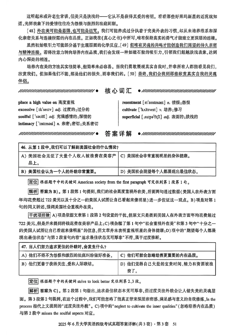 2025年6月三套真题带答案解析_最新更新，视频都在这_2026、6月四级速转存易和谐_讲义_就这样过英语四级真题+模拟