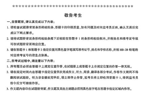 2025年6月三套真题带答案解析_最新更新，视频都在这_2026、6月四级速转存易和谐_讲义_就这样过英语四级真题+模拟