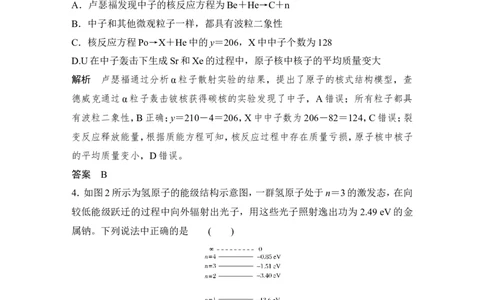 章末质量检测（十二）_04高考物理_新高考复习资料_2022年新高考复习资料_高考物理2022年一轮复习各版本_1.2022年高考物理一轮复习全国通用版_配套习题_选修3-5