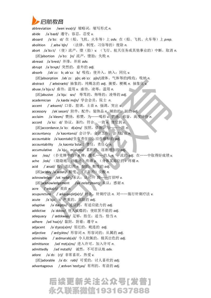 六级词汇低频词_最新更新，视频都在这_2026，6月六级速转存易和谐_1、2025年6月六级_01.2026六级英语田静_01.电子讲义