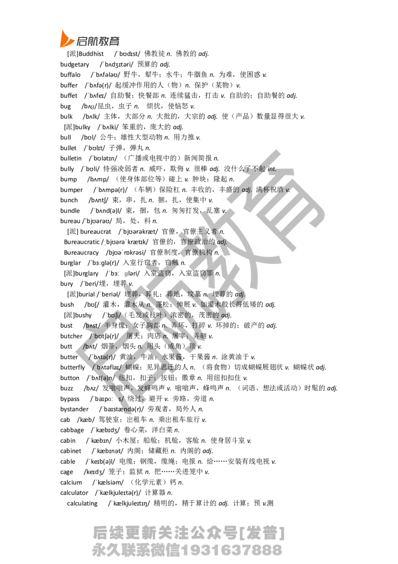 六级词汇低频词_最新更新，视频都在这_2026，6月六级速转存易和谐_1、2025年6月六级_01.2026六级英语田静_01.电子讲义