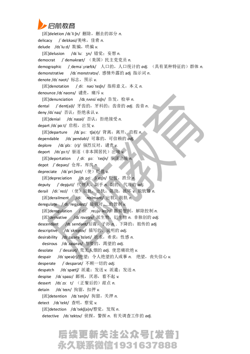 六级词汇低频词_最新更新，视频都在这_2026，6月六级速转存易和谐_1、2025年6月六级_01.2026六级英语田静_01.电子讲义