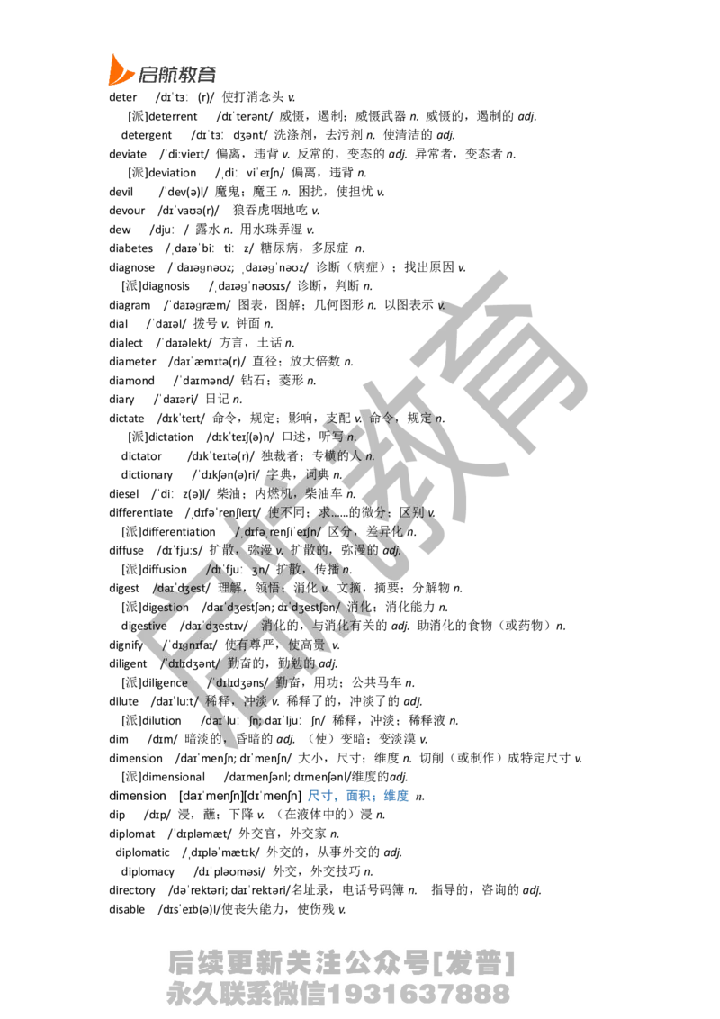 六级词汇低频词_最新更新，视频都在这_2026，6月六级速转存易和谐_1、2025年6月六级_01.2026六级英语田静_01.电子讲义