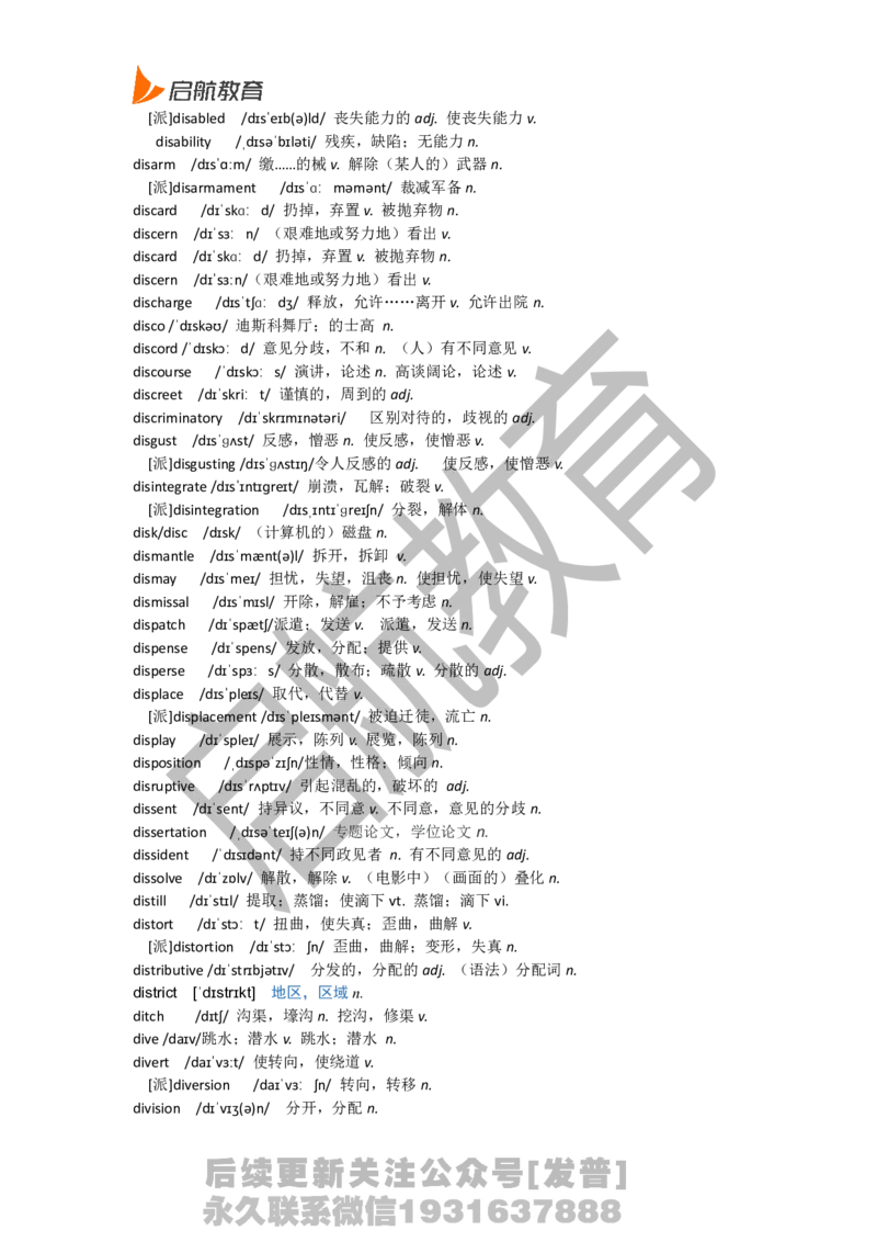 六级词汇低频词_最新更新，视频都在这_2026，6月六级速转存易和谐_1、2025年6月六级_01.2026六级英语田静_01.电子讲义