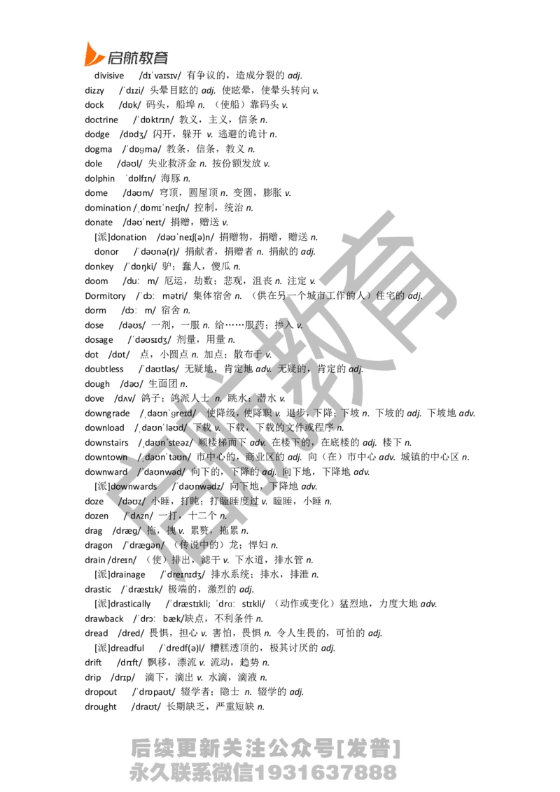 六级词汇低频词_最新更新，视频都在这_2026，6月六级速转存易和谐_1、2025年6月六级_01.2026六级英语田静_01.电子讲义